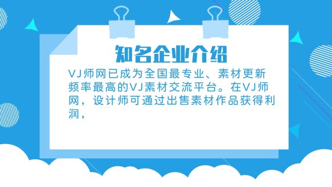 内容介绍书夹卡通文字说明导航栏ae模板