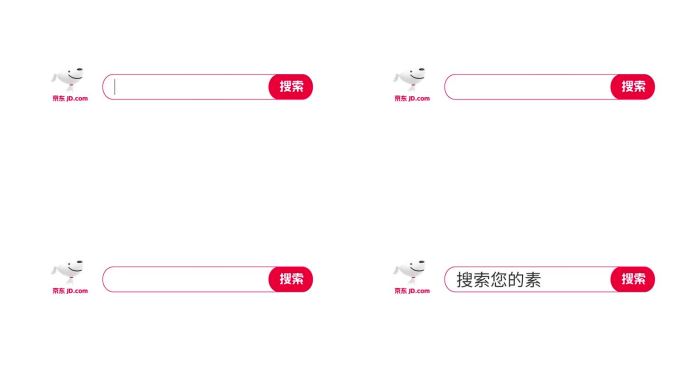 京东搜索ae模板