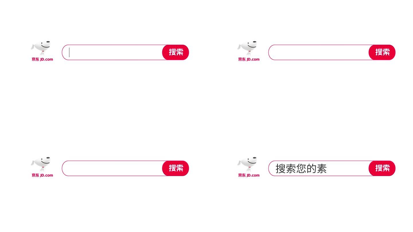 京东搜索ae模板