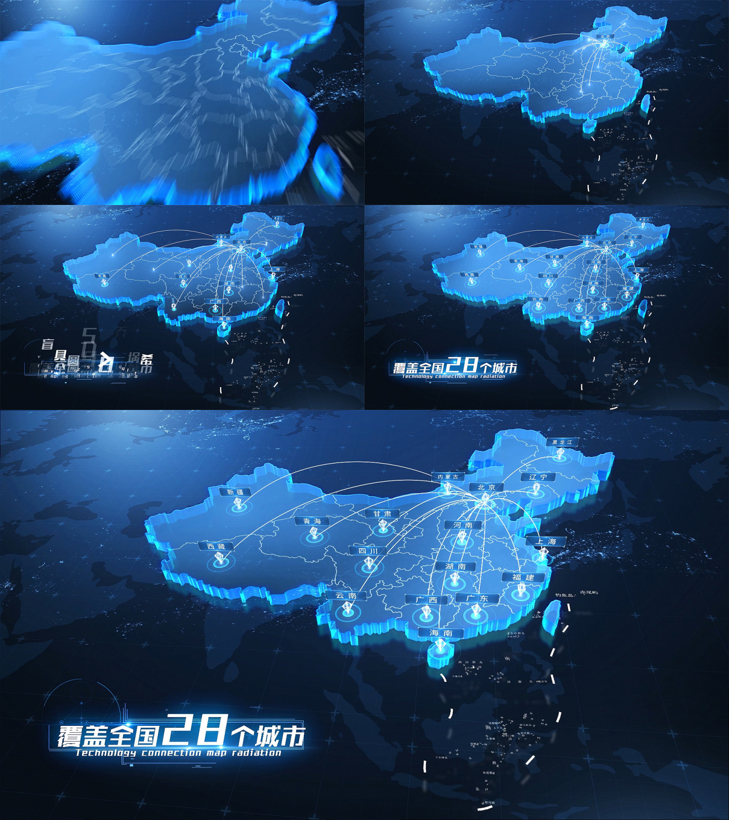 科技北京辐射全国地图模板