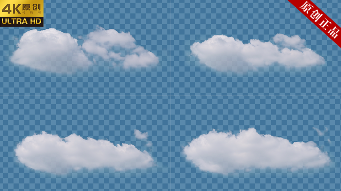 【原创可商用】二组动态云素材 透明云朵