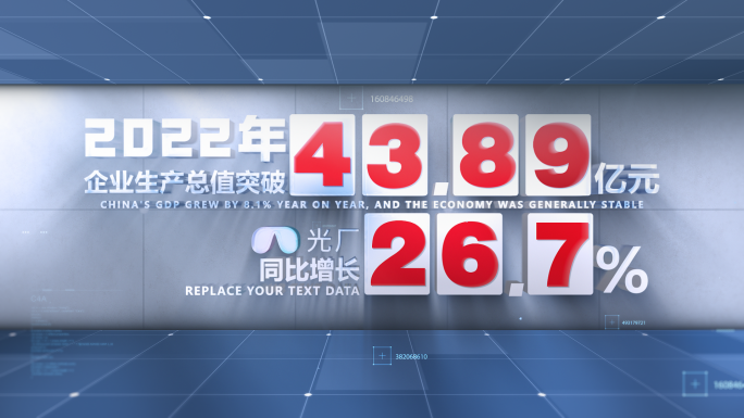 空间光影数据展示AE模板 4