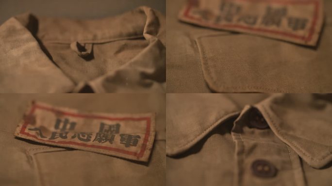 邱少云 纪念馆 展览 邱少云遗物 衣服