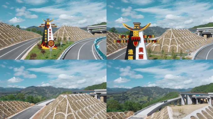 高速公路建设视频云南宁永高速公路地标标语