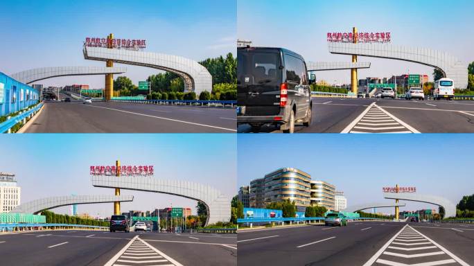 郑州航空港试验区延时车流标志交通道路马路