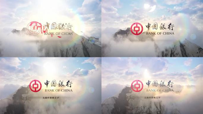 大气高山云雾logo展示片头（无插件）