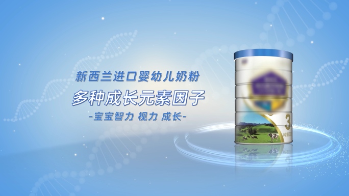 AE模板 4K奶粉广告营养成分