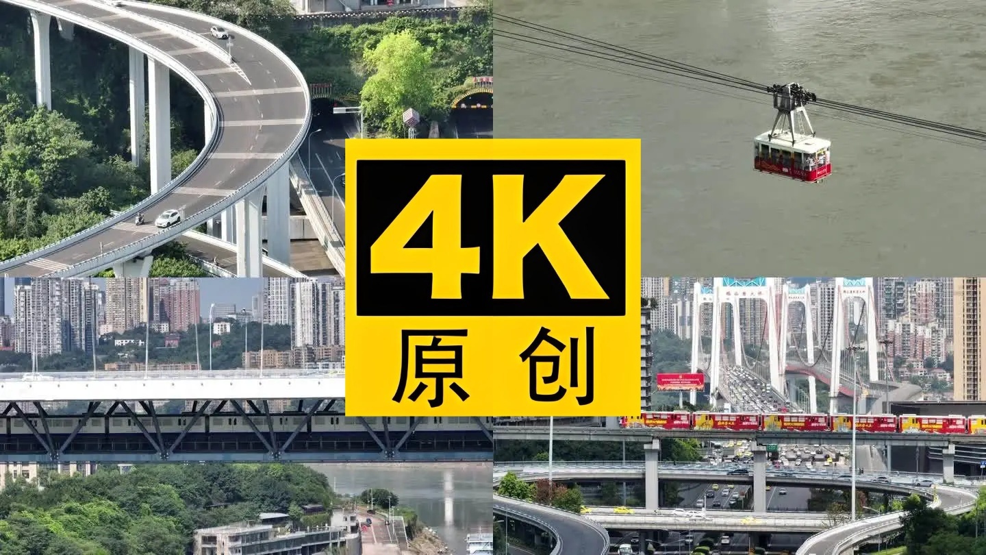 【21元】重庆3d立体交通