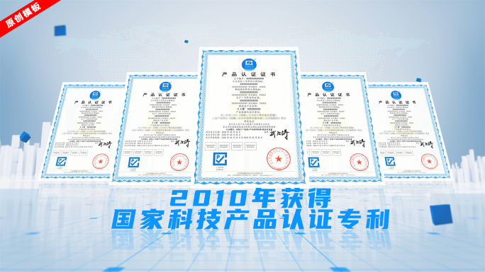 蓝色专利产品认证证书荣誉证书（竖版）