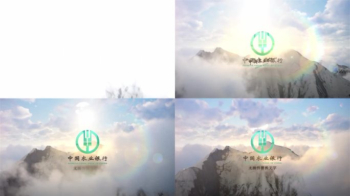 大气高山云雾logo展示片头（无插件）