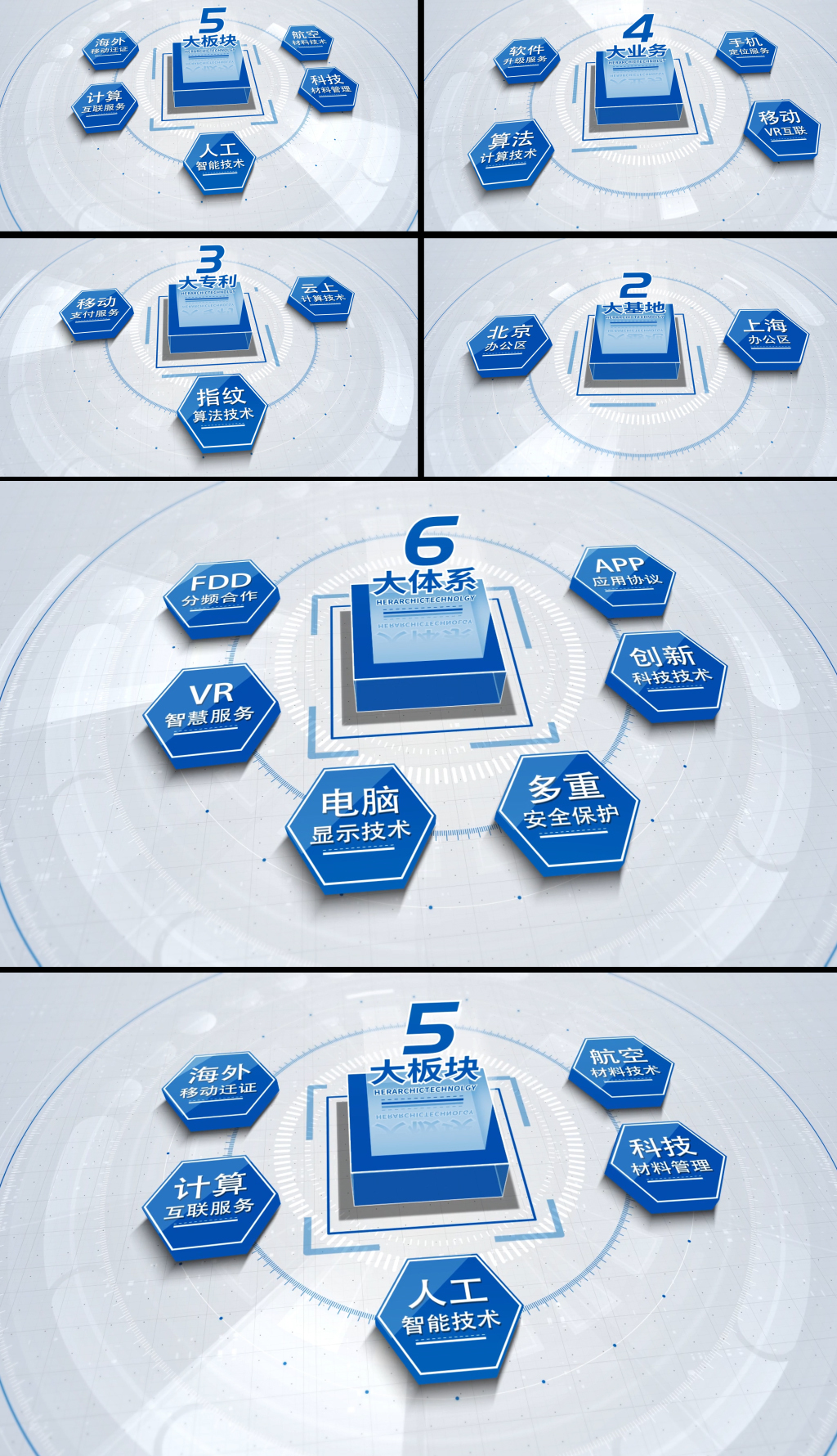 蓝色立体科技文字字幕分类展示AE模板