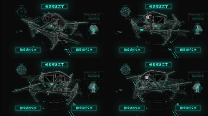 HUD科技界面无人机展示ae模板