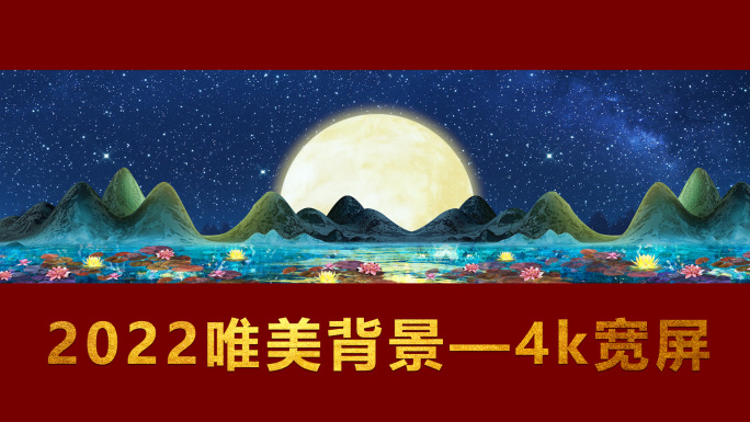 4k宽屏夜晚月亮