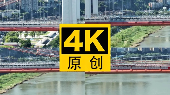 【21元】重庆鹅公岩轨道大桥地铁