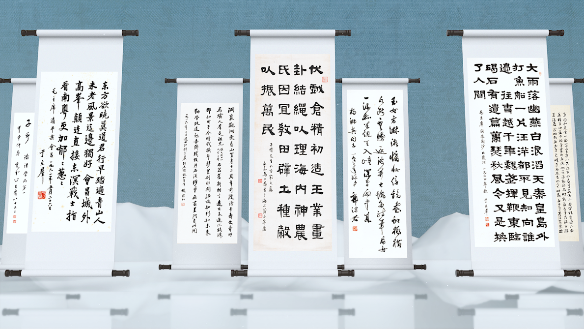 【原创】水墨书法字帖中国风卷轴展示