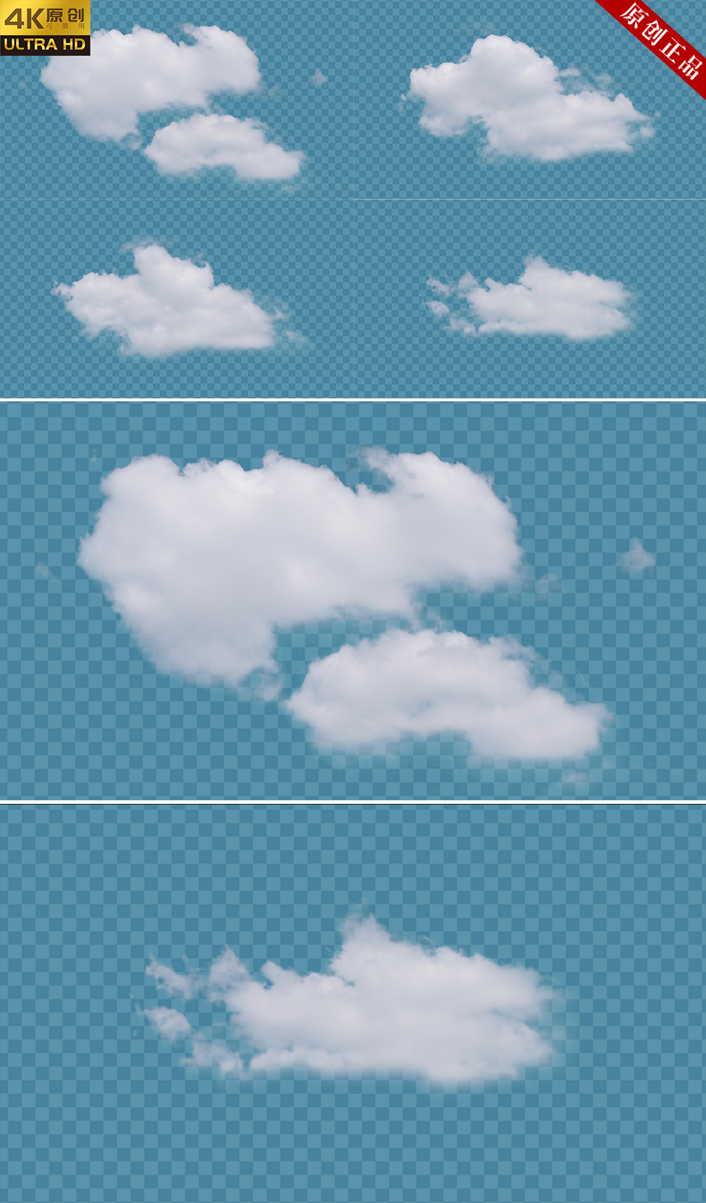 【原创拍摄可商用】云朵alpha透明通道