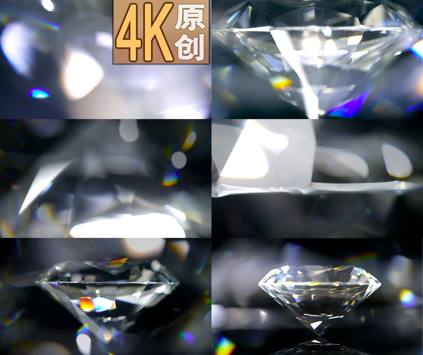 4K钻石宝石