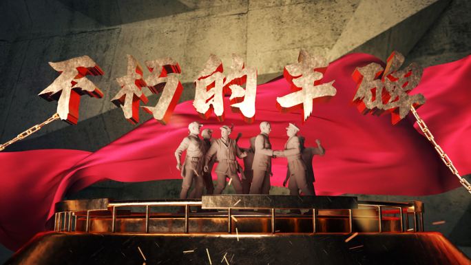 546 历史 标题 片头 片尾 落版