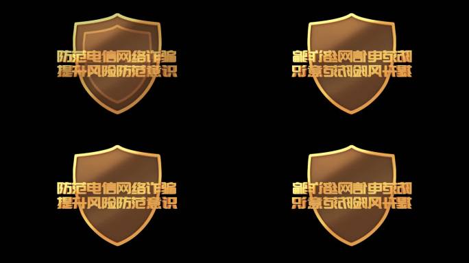 电信诈骗网络安全金色logo