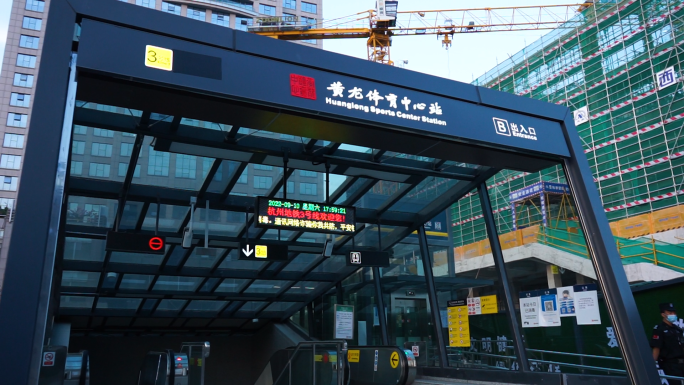 杭州地铁口指示牌