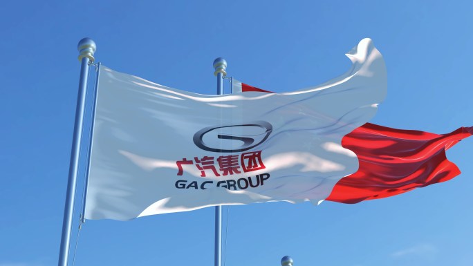 广州汽车工业集团旗帜