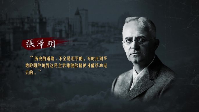 近代历史人物介绍