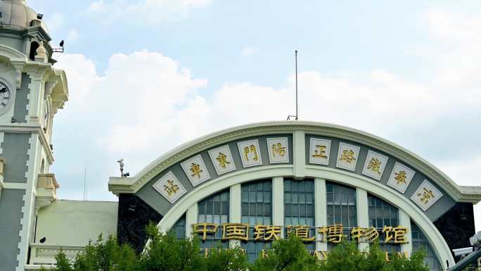 中国铁道博物馆正阳门车站铁路历史见证