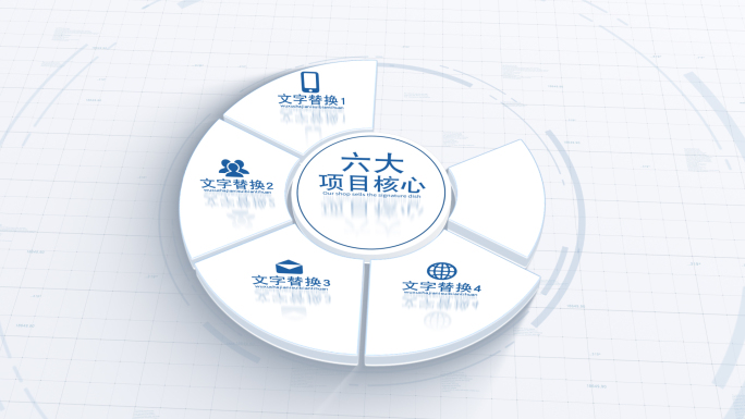 无插件-白色简洁分类轮盘三维分类饼状分类