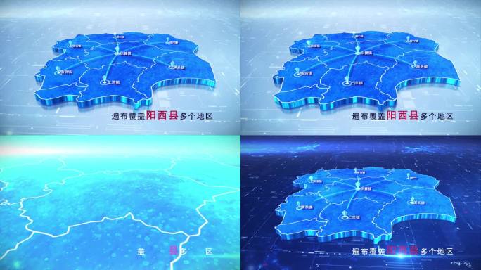 【阳西地图】两款蓝白阳西县地图