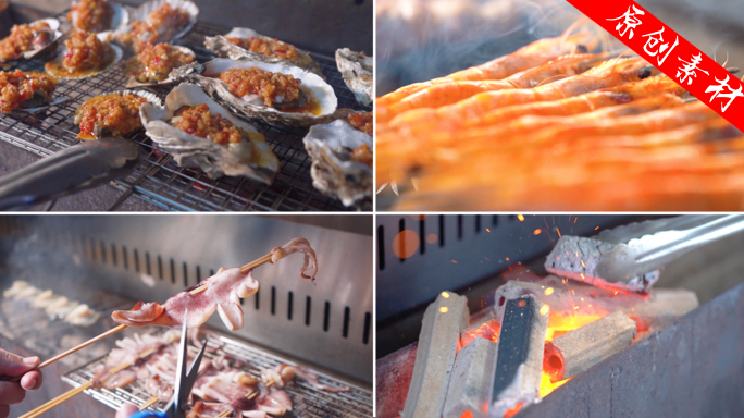 淄博烧烤羊肉串烤串烤鱿鱼烤大虾烤鱼烤扇贝