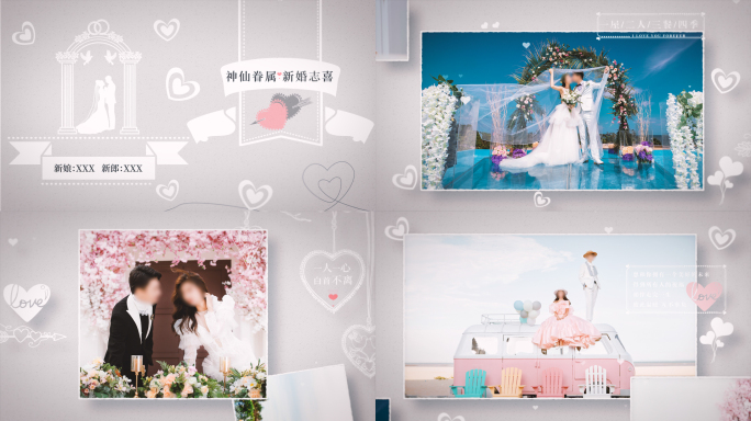 浪漫唯美爱情婚礼电子相册