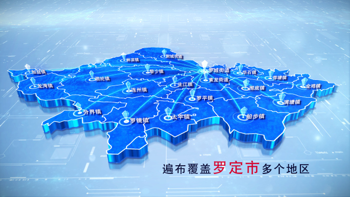 【罗定地图】两款蓝白罗定市地图