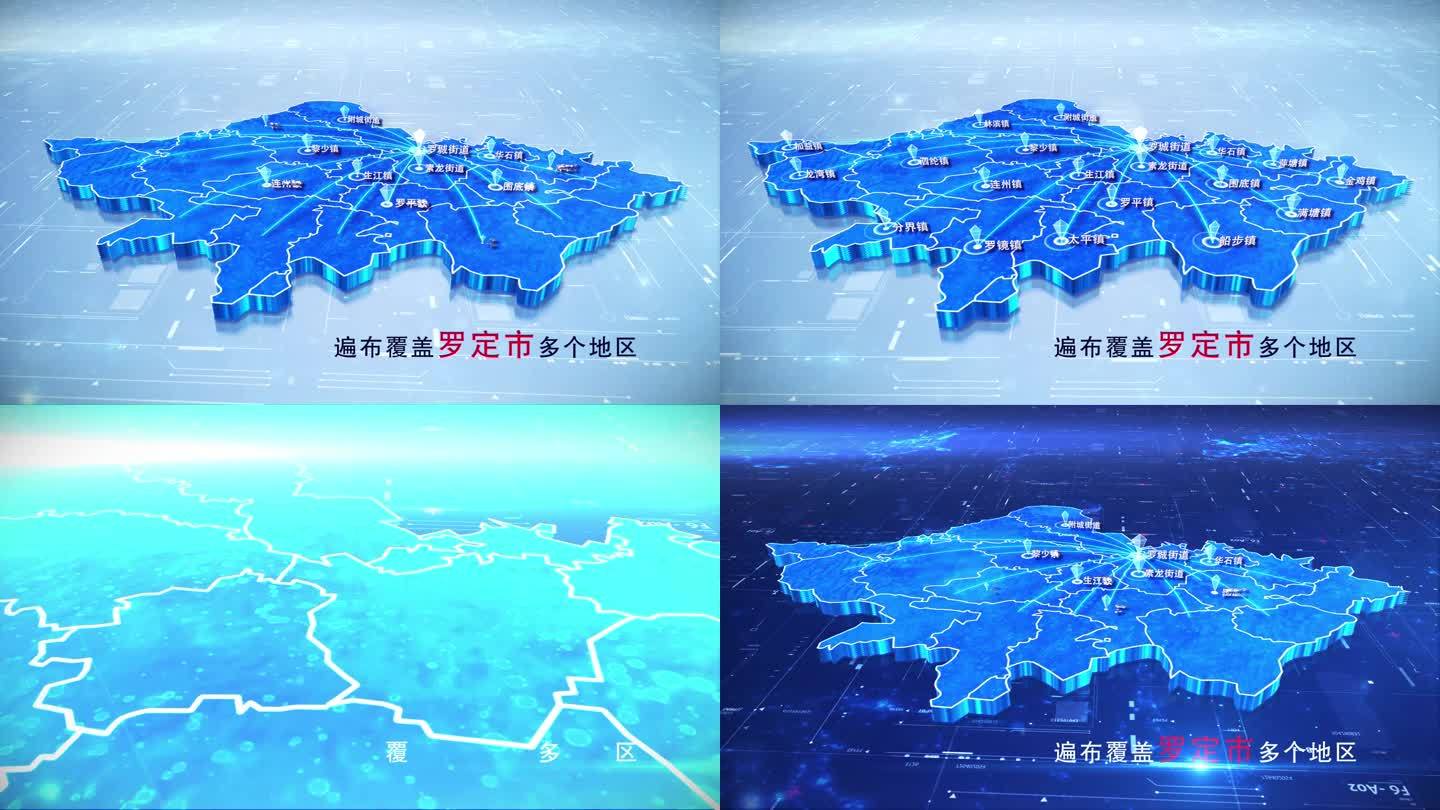 【罗定地图】两款蓝白罗定市地图