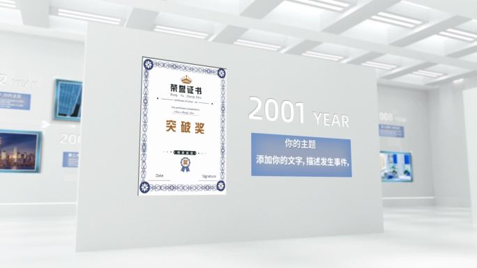 AE+C4D空间企业时间线内容展示