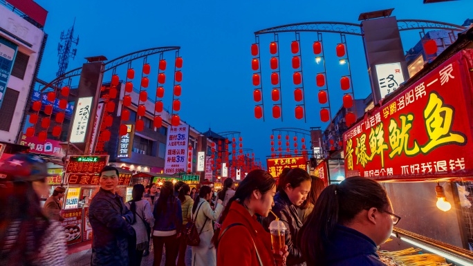 洛阳老城十字街 夜市 美食街 夜生活