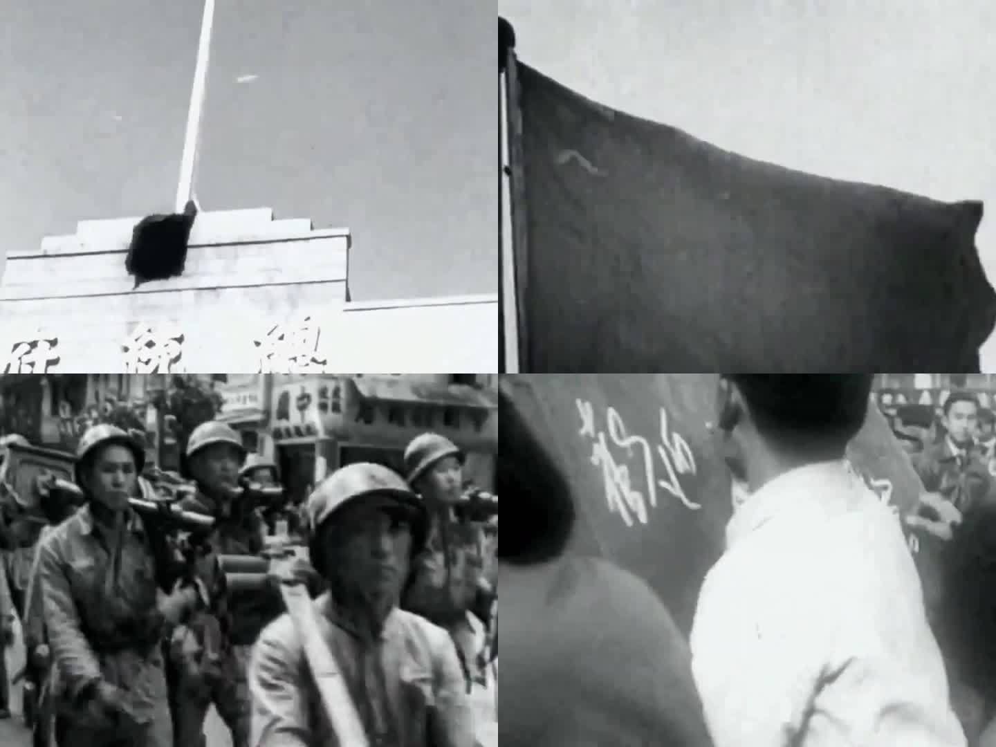 1949年解放南京