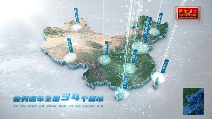 蓝色科技风业务覆盖地图
