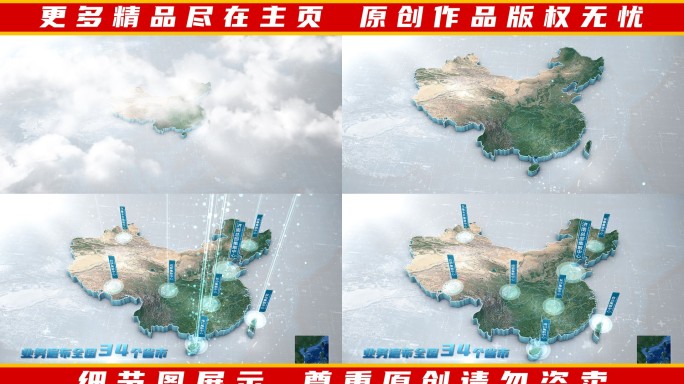 蓝色科技风业务覆盖地图