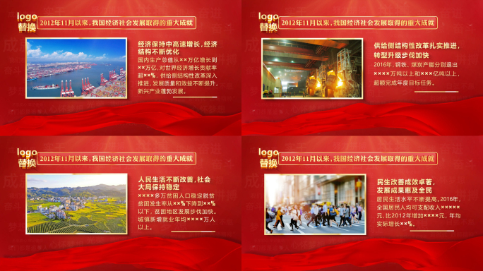 大气红色图文汇报图文数据模板
