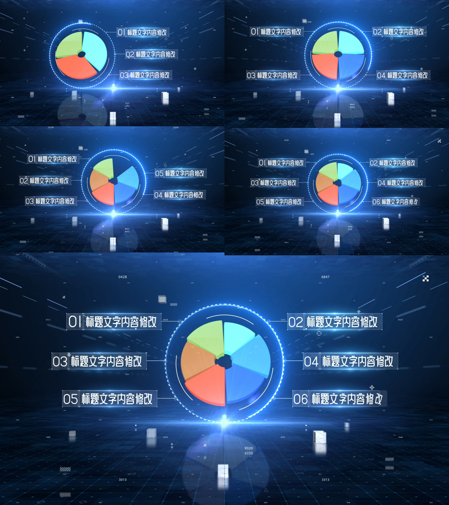 分类数据信息