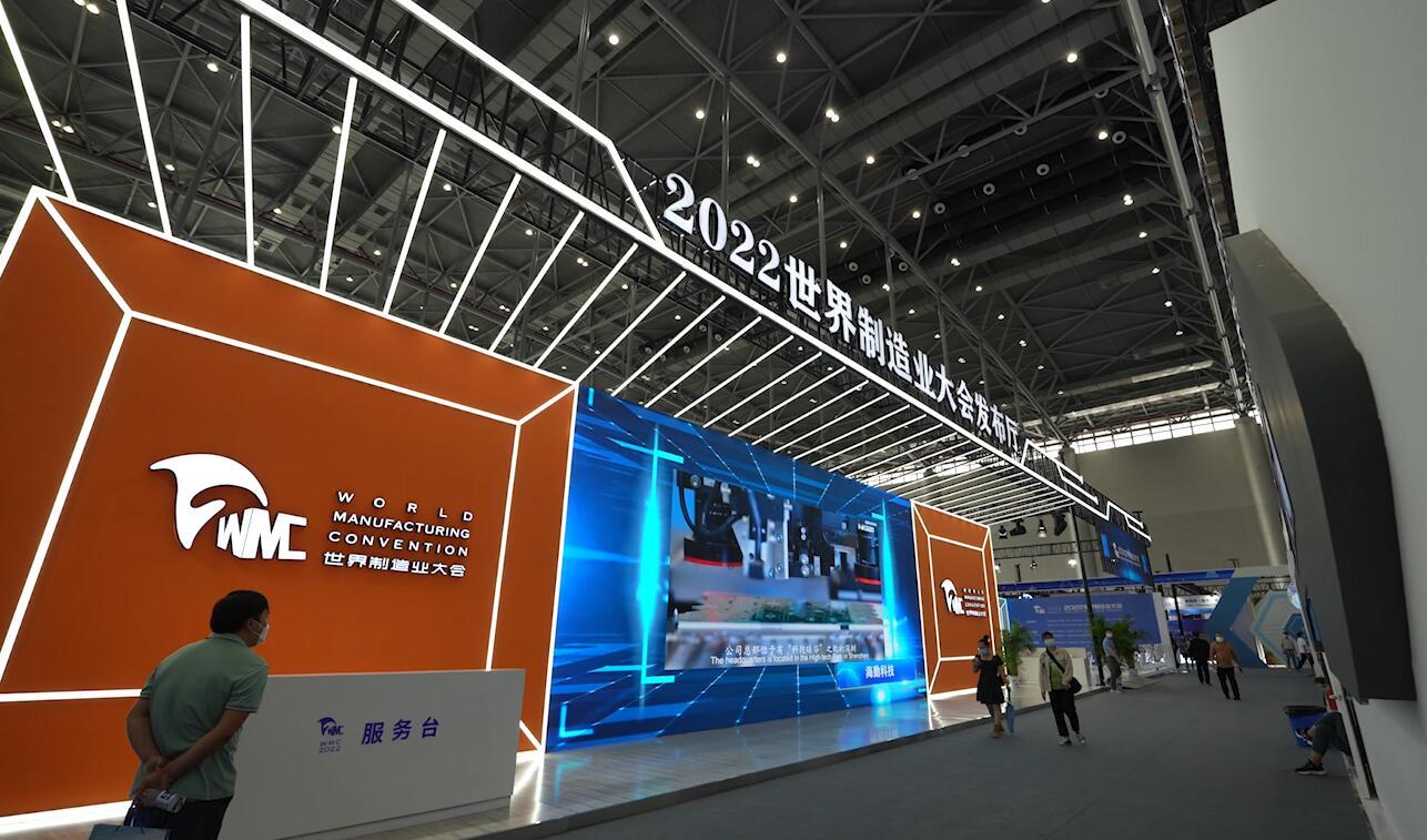 4K 2022世界制造业大会 制造业展览