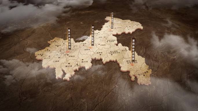 重庆区位历史复古三维地图AE模板