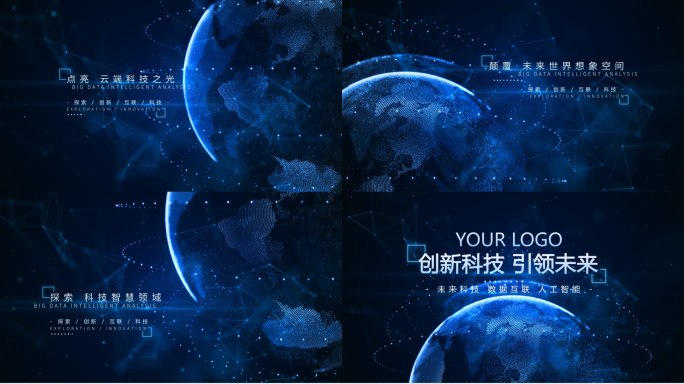 【原创】科技粒子地球文字4K