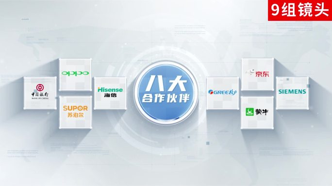 【9组】企业logo墙简洁ae模板包装