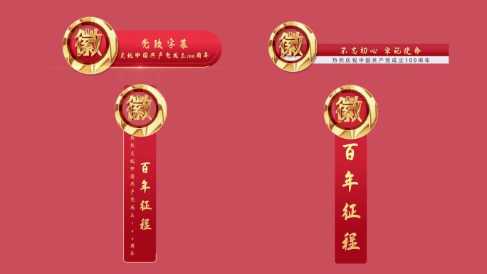 人名条字幕条