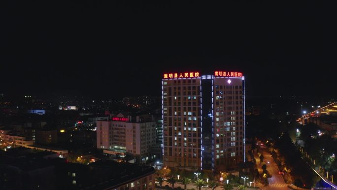 嵩明县人民医院夜景航拍 清晨延时