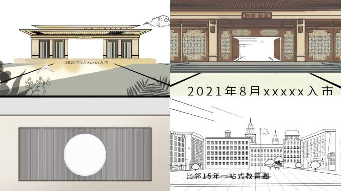 国风新中式大气线稿创意品牌园林地产视频