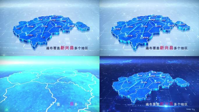 【新兴地图】两款蓝白新兴县地图