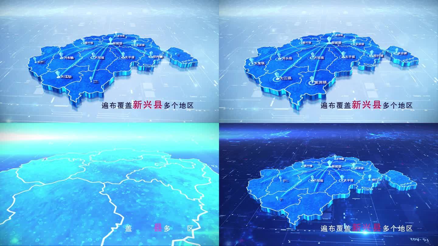 【新兴地图】两款蓝白新兴县地图