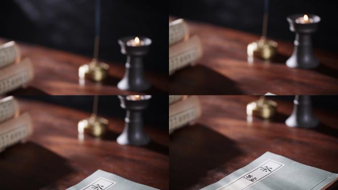 烛光下古代书房书桌上中国古代农学著作茶经